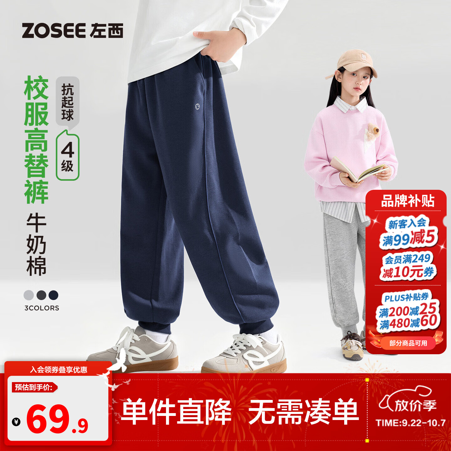 左西童装女童运动裤春秋款儿童校服裤卫裤束脚裤2026新款大童长裤 藏青色 140 cm