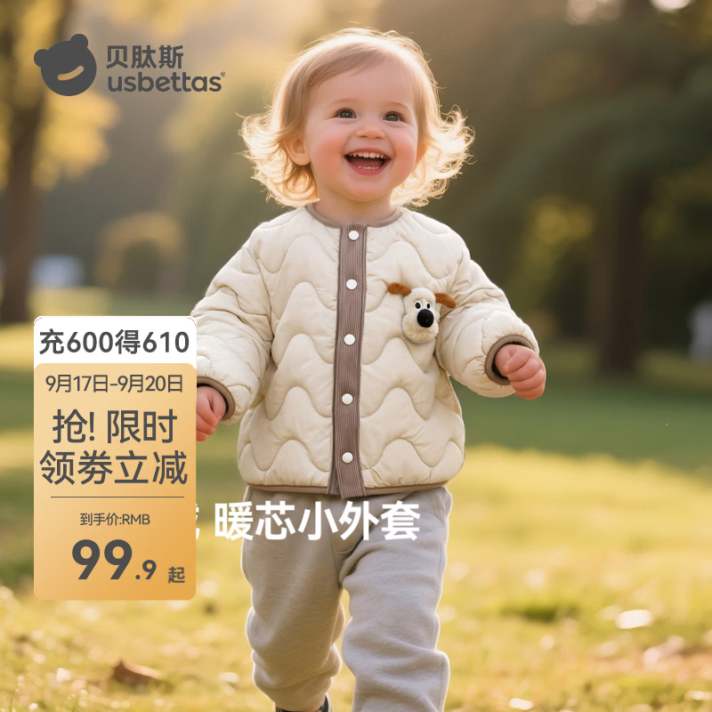 贝肽斯婴儿秋冬衣服男女童保暖棉服校服神器防寒外套a类外出童装 咖色 100 cm
