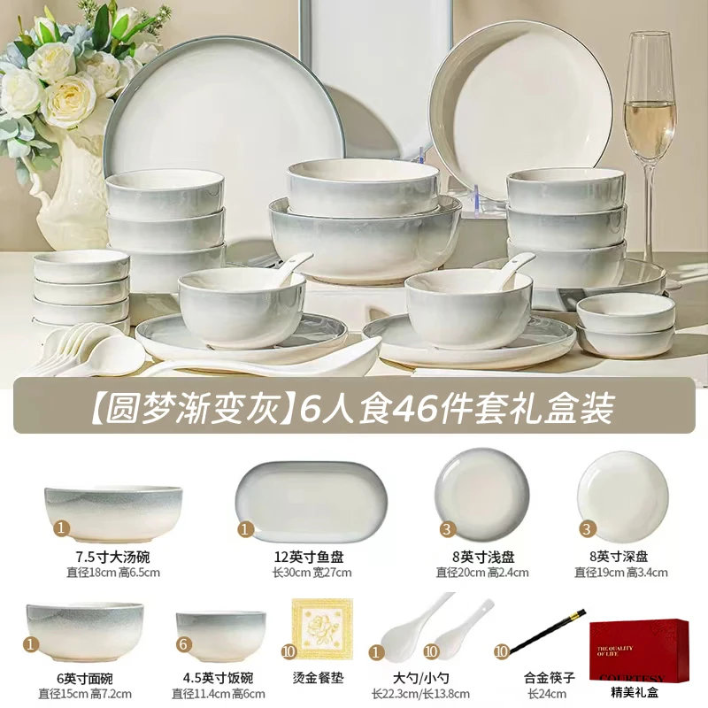 匠花语釉下彩陶瓷碗盘家用高颜值渐变餐具套装简约碗碟套装碗筷乔迁送礼 圆梦渐变灰6人食46件套配汤碗【礼盒装】