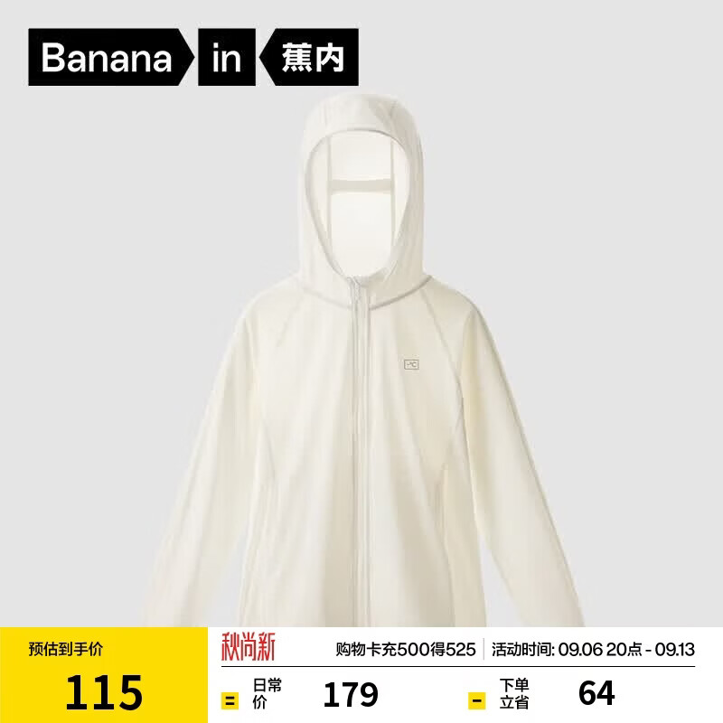 蕉内小凉皮3系儿童防晒衣服3-6-12岁冰丝速干男女撞色宝宝夏季薄款