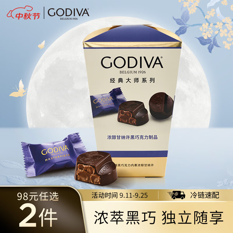 歌帝梵（Godiva）经典大师夹心黑巧克力12颗112g  独立装 休闲零食 下午茶夹心糖果