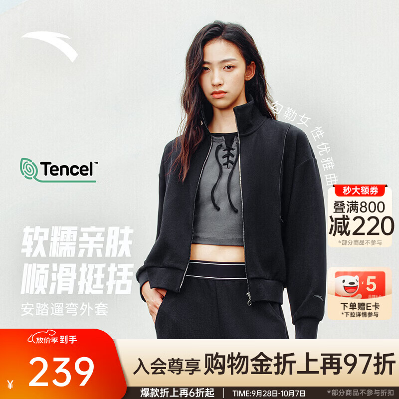 安踏遛弯外套 | 慵懒风运动外套女装2026新款秋季开衫莫代尔亲肤上衣 【天丝莫代尔】基础黑 -2 M (女165)
