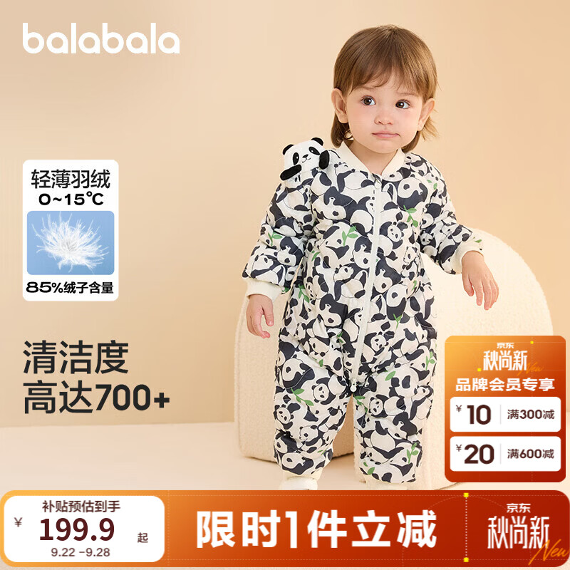 巴拉巴拉连体羽绒服 99元 - 86线报
