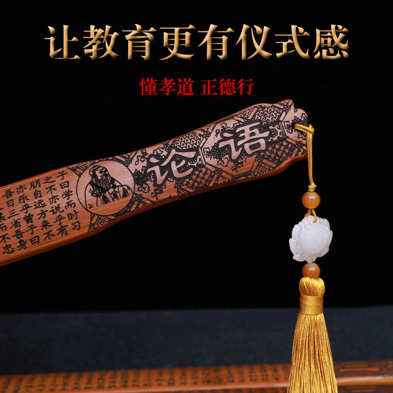 戒尺加厚戒尺教师专用国学竹制学生创意家法竹老师手心教鞭家用尺 诫子书 背面【带刻度】
