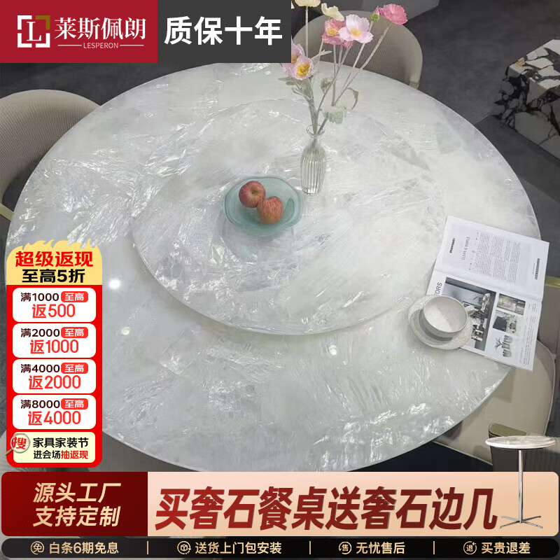 莱斯佩朗进口奢石s级冰河世纪圆桌带转盘设计师天然大理石白冰玉圆餐桌 1.2米/不带转盘/天然奢石 假一罚十 单餐桌
