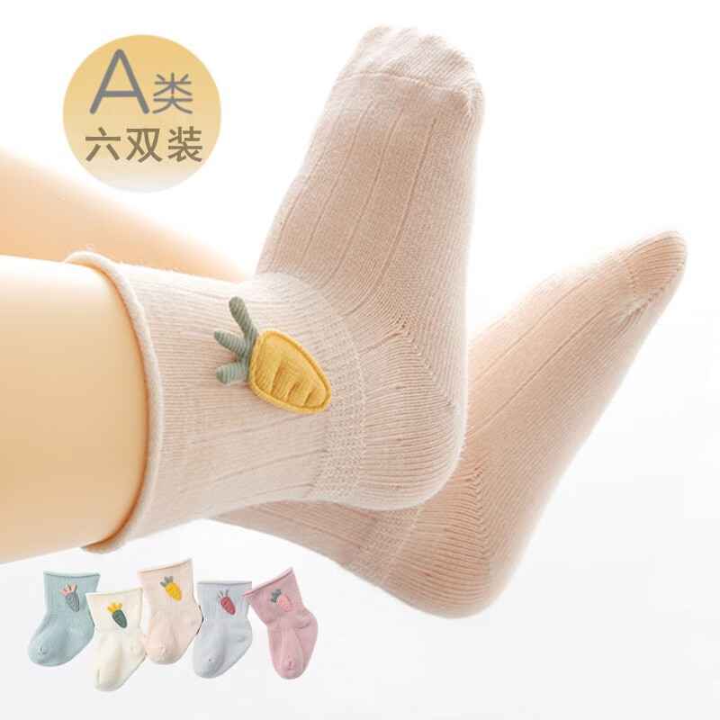 戴米安婴儿袜子0一3岁新生儿童松口中筒袜女宝宝棉袜不勒腿长筒袜春秋季 5色 6双 0-6月 （适合脚长8-10cm）