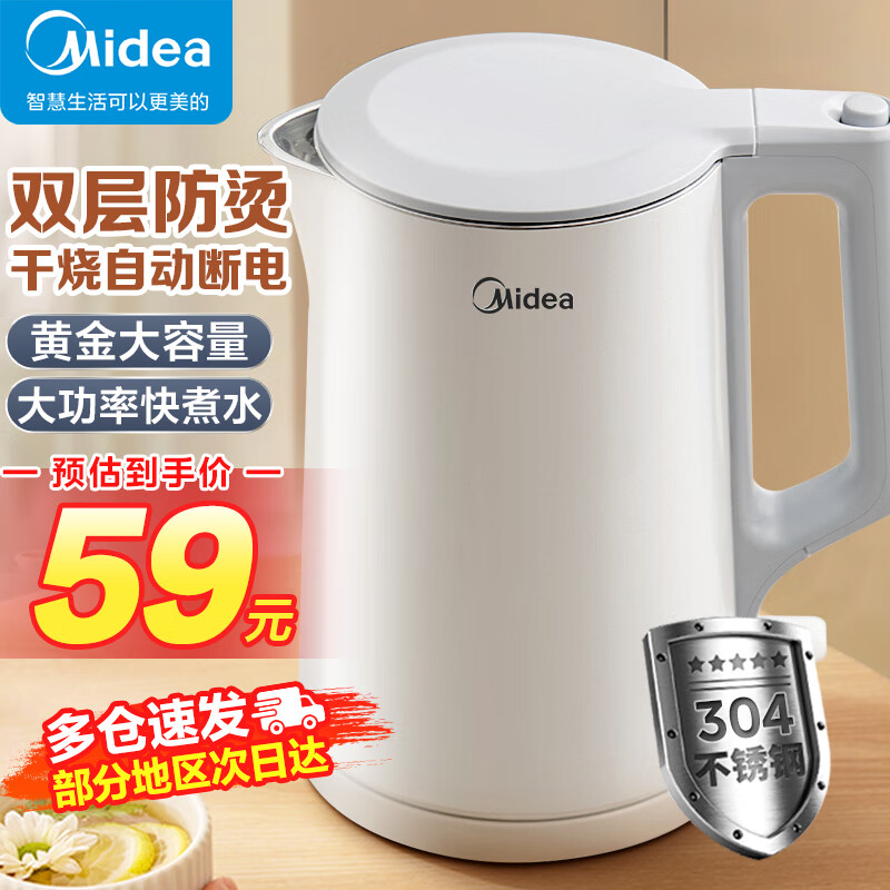 美的（Midea）电水壶热水壶  大容量家用烧水壶 双层防烫开水壶 304不锈钢无缝内胆 大功率快速烧水沸腾多重防护 【一键开盖I无缝内胆】HJ1566 1.5L