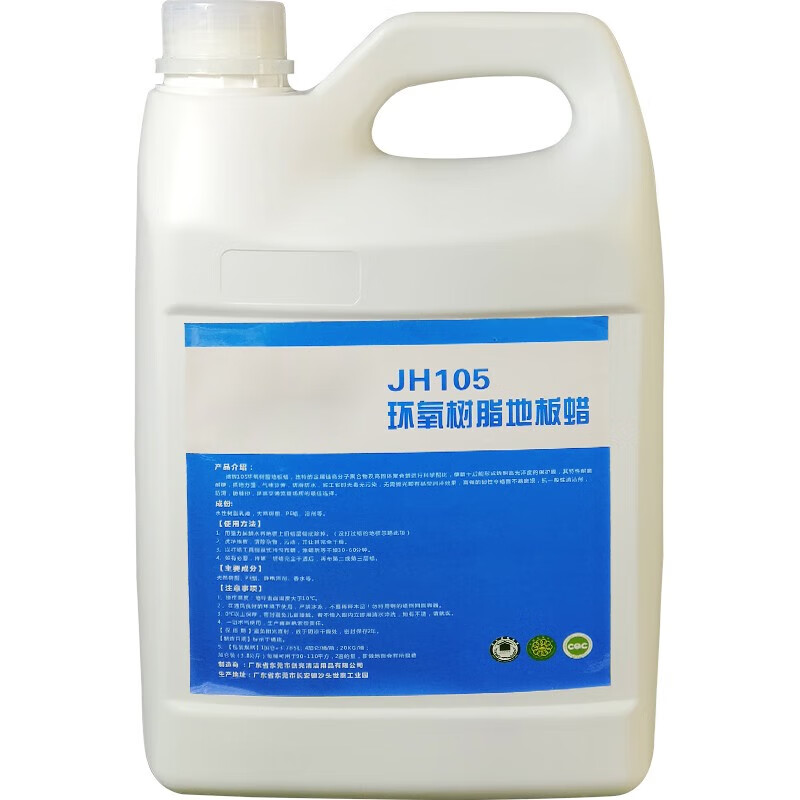 葱旭自流平地面打蜡油漆地板保护抛光腊车库地坪蜡 环氧树脂地板蜡 2.