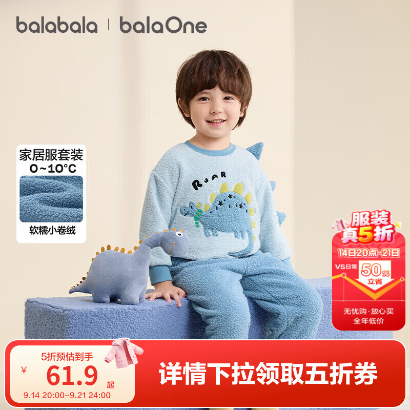 巴拉巴拉balaOne宝宝睡衣套装冬新款半边绒男女童家居服保暖 蓝色调00388 130