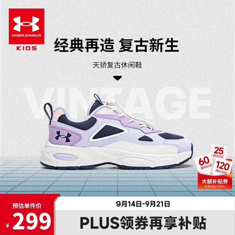 安德玛（Under Armour）26秋新儿童休闲鞋男女大童束带复古老爹鞋厚底舒软缓震百搭运动鞋