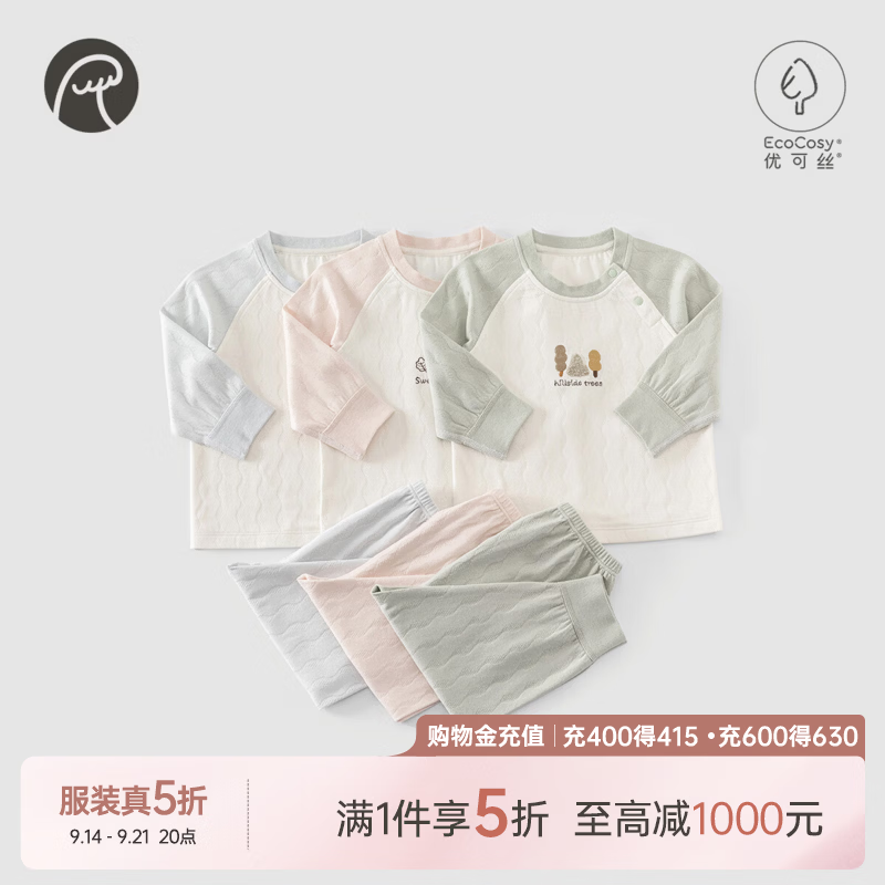 乖奇熊【优可丝】男女宝宝睡衣套装春秋季婴幼儿衣服裤子儿童分体两件套 绵云绿 90