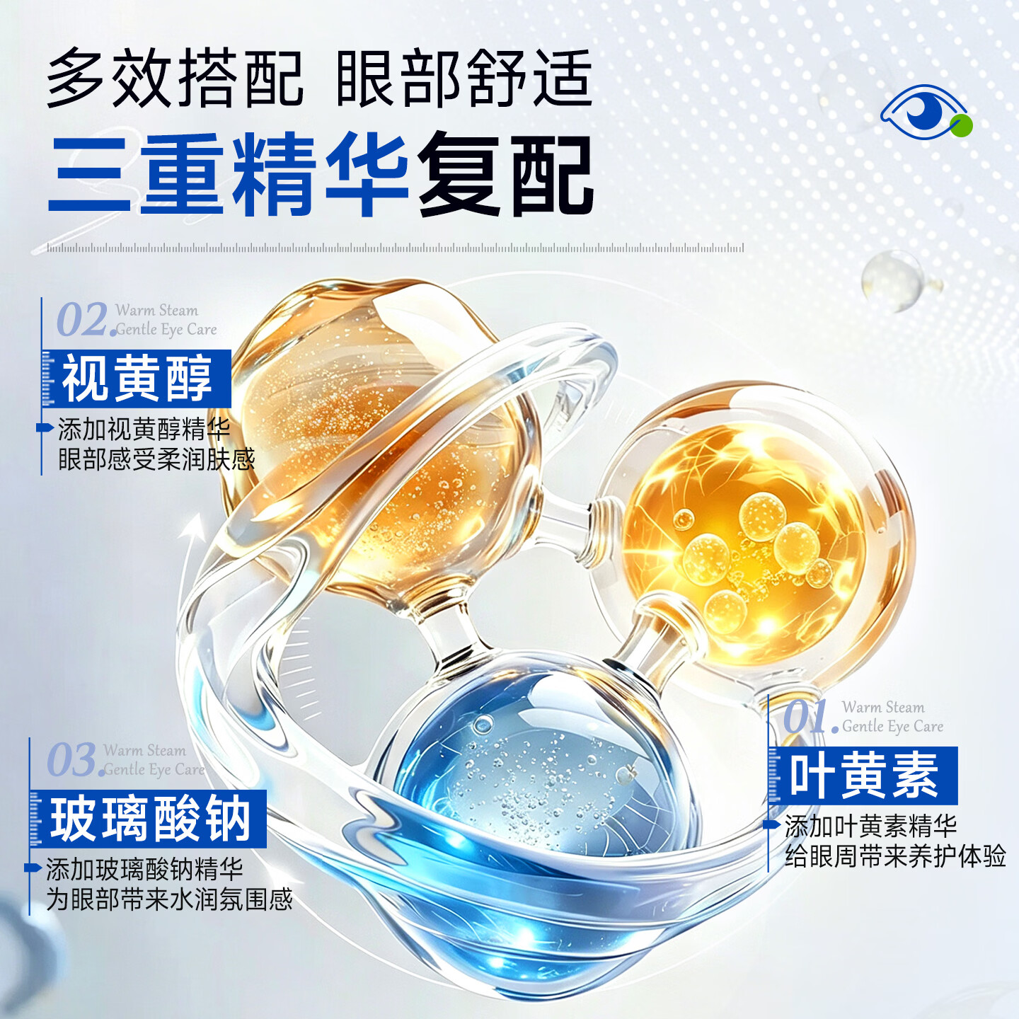 米卡博官方正品蒸汽眼罩三重精华丰富蒸汽持久热敷舒缓眼部疲劳 30片【三重精华 热敷双眼】