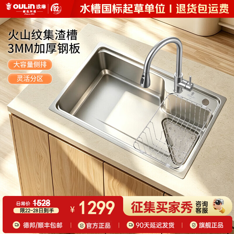 欧琳厨房水槽大单槽304不锈钢侧排集渣槽洗菜盆大单槽9171M 9171M+L008
