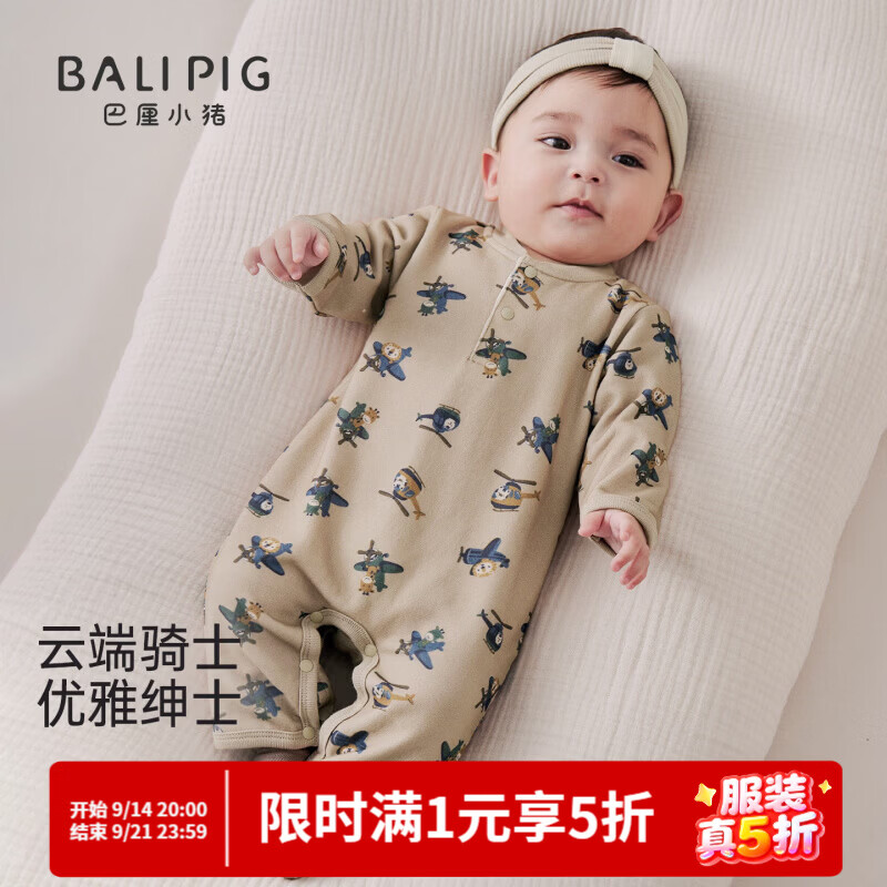 巴厘小猪（BALIPIG）婴儿衣服男宝秋季卫衣连体衣秋款哈衣爬服春秋幼儿外出服宝宝秋装 云端骑士（无发带） 90cm