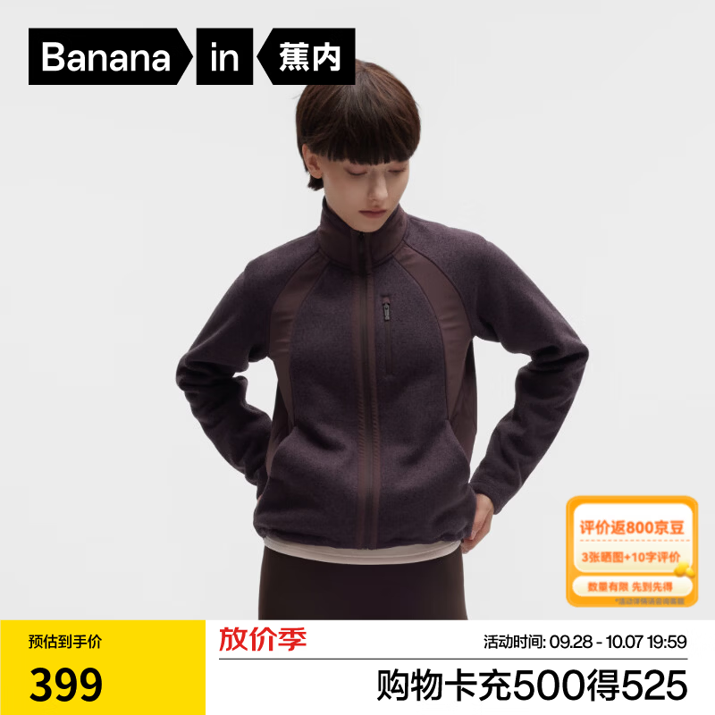 蕉内热皮502++外套女士秋季阳离子仿毛织花纱女装立领抓绒衣服26新款 松露棕 M