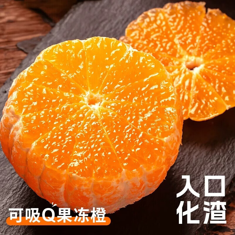 旭霁四川爱媛38号果冻橙【多地次日达】当季新鲜水果皮薄爆汁橙子柑橘 7A级精品果【巨甜】单果70mm+ 5斤特大箱装【80%选择-超划算】净4.5斤