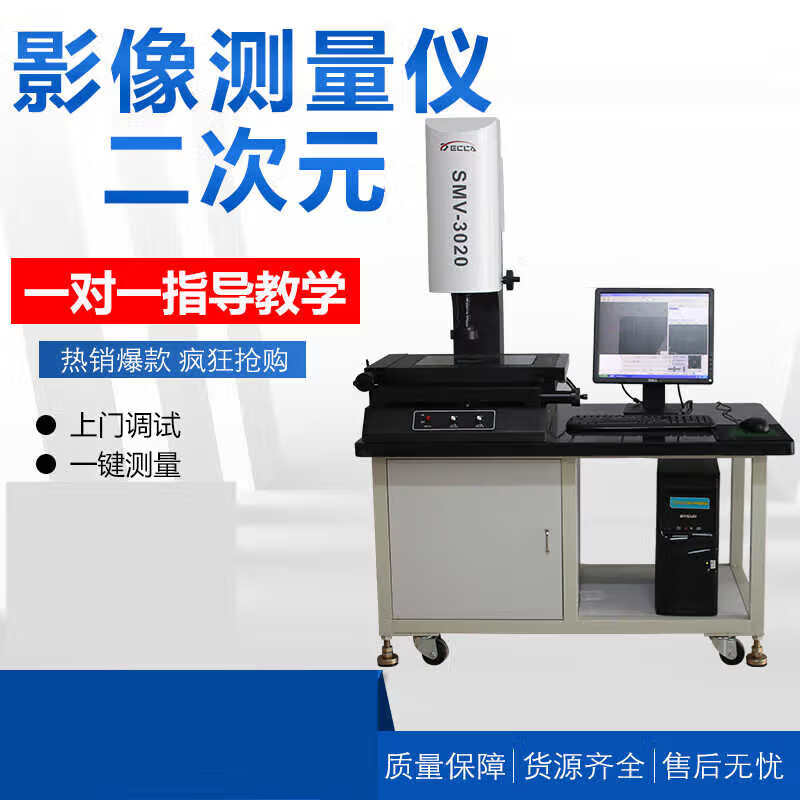 惠利得二次元影像测量仪 手动高精度2.