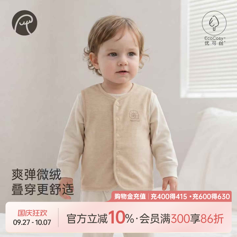 乖奇熊【柔柔衣】男女宝宝双面穿马甲春秋季婴儿童背心小外套弹力 小麦黄 90