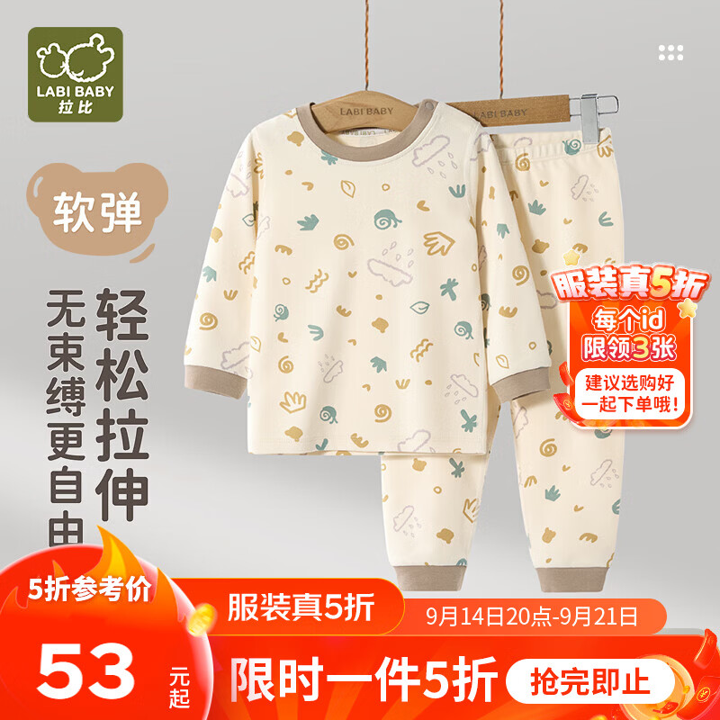 拉比儿童秋衣秋裤套装男童保暖内衣女童睡衣秋冬季1-3-6岁宝宝秋装 肩开套装-卡其 100