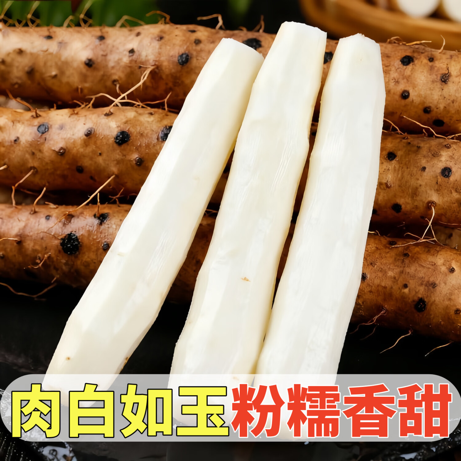 黄六爷正宗河南垆土铁棍山药农家自种软糯香甜辅食怀山药孕妇宝宝推荐 带泥3斤 净重2.8-3斤 单根长40-80cm