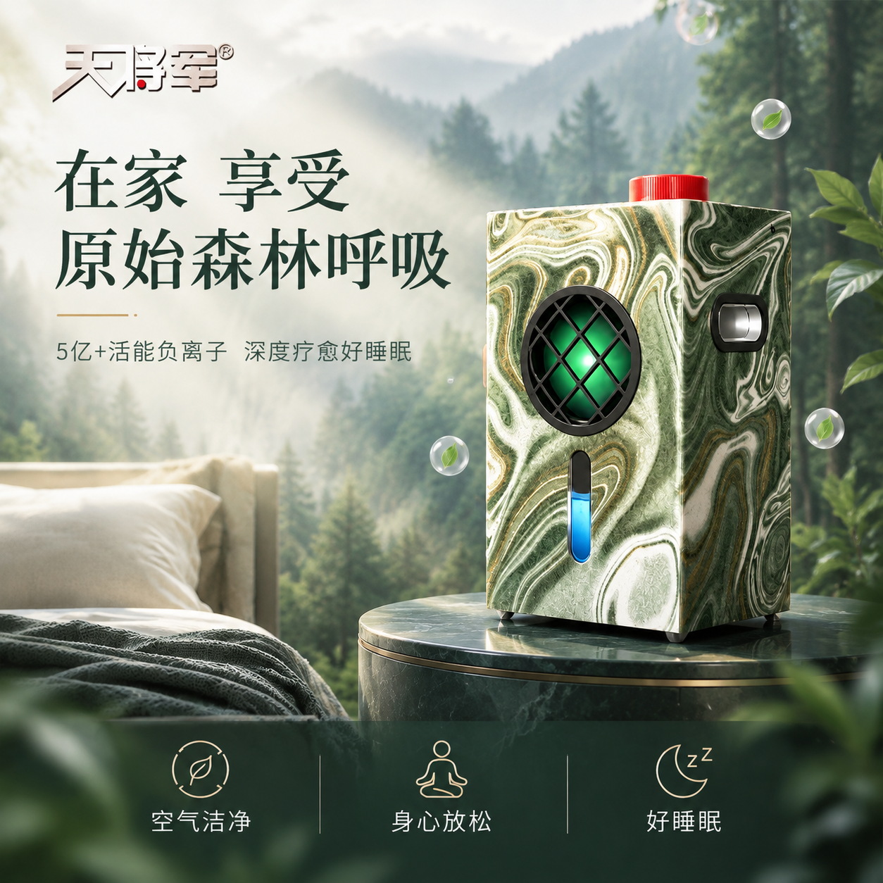 天将军水基负氧离子改善睡眠高浓度空气净化器臭氧合格无耗材没静电传播距离远不黑墙卧室用 DF11【送检测仪】花梨木纹