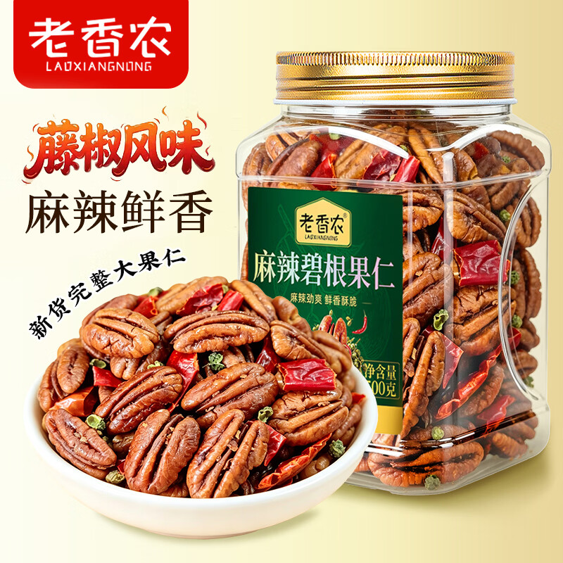 老香农新货麻辣碧根果仁500g藤椒无壳香脆长寿果坚果休闲健康小零食