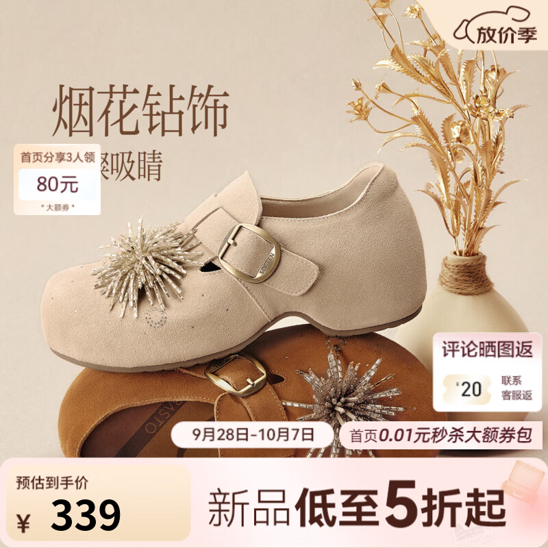 百思图2026秋季新款商场同款勃肯鞋时尚简约休闲女单鞋D3392CM6 驼色 38