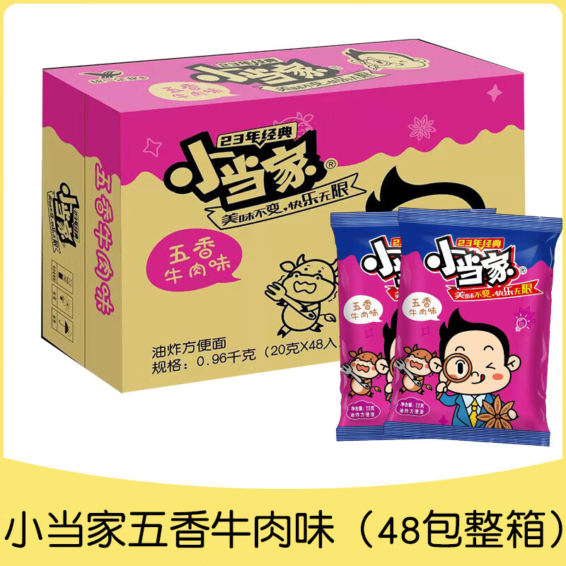 统一（President）小浣熊小当家干脆面掌心脆干吃面怀旧零食品 统一小当家干脆面(香葱)20g*48