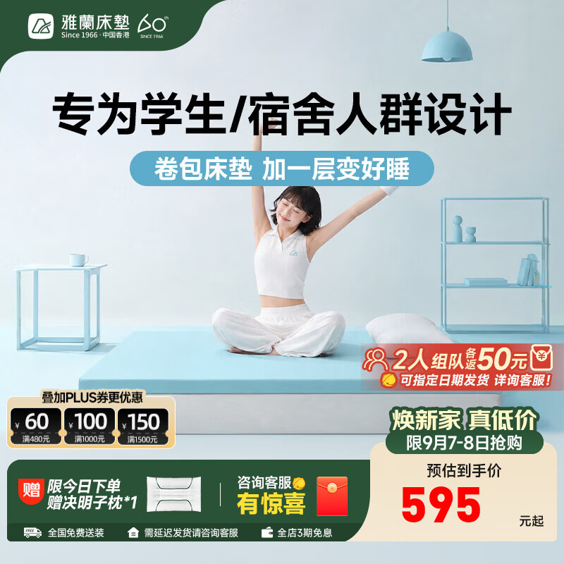 雅兰记忆棉床垫可拆洗卷包床垫榻榻米薄垫租房专用大学生宿舍床垫褥子 小蘭盒·元气（5cm）学生宿舍首选推荐 900*1900mm