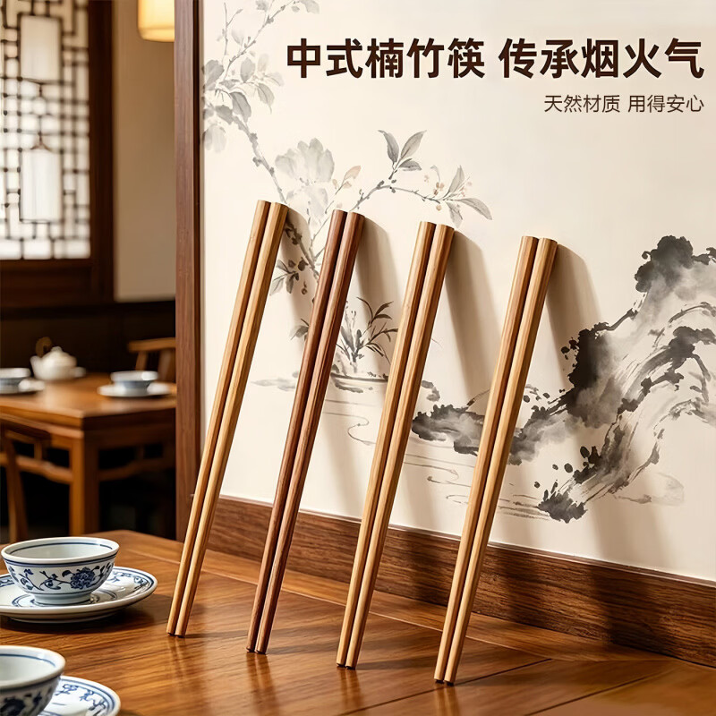 高端楠竹筷子家用新款防滑防霉天然竹子快子耐高温碳化无漆无蜡筷 柿柿如意刻字款 10双