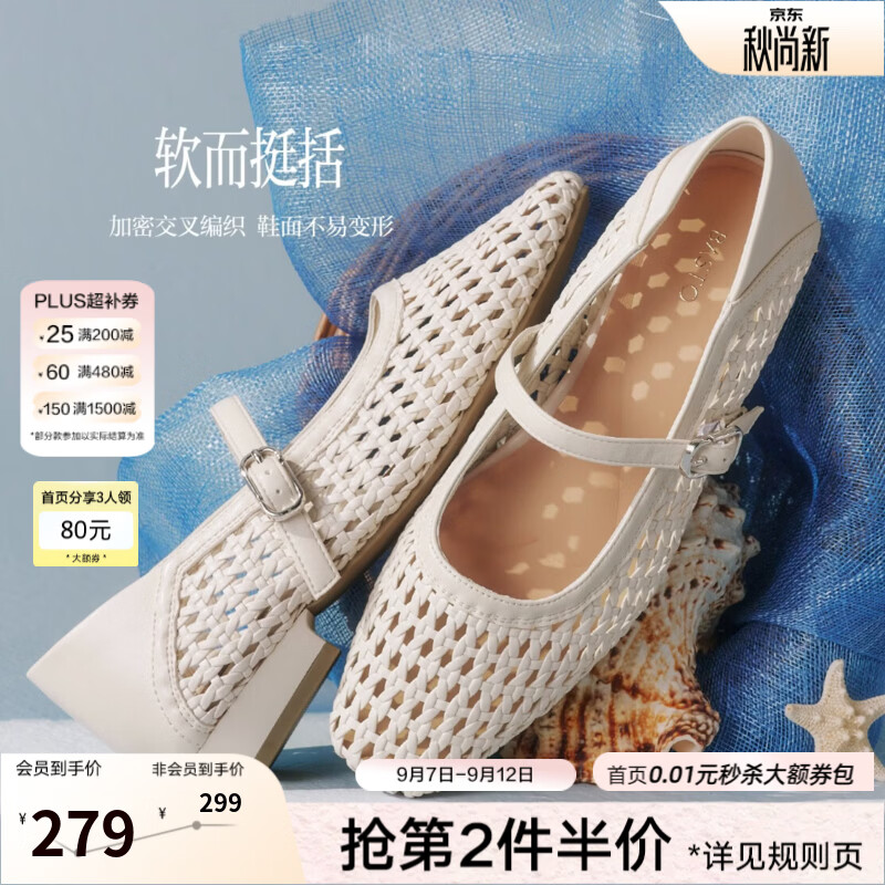 百思图2026夏季新款编织透气玛丽珍鞋凉鞋粗跟浅口女单鞋F0916AQ7 米色 34