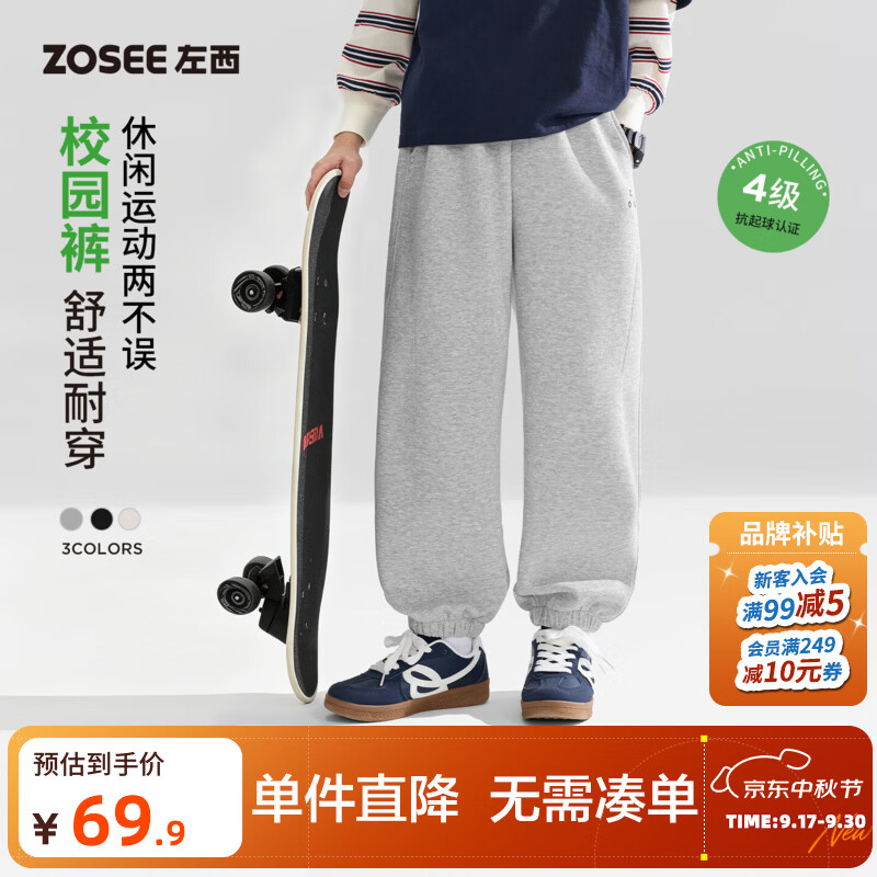 左西童装男童运动裤春秋裤子2026新款儿童洋气束脚裤大童秋装卫裤 麻灰 【柔然亲肤舒适透气】 140 cm