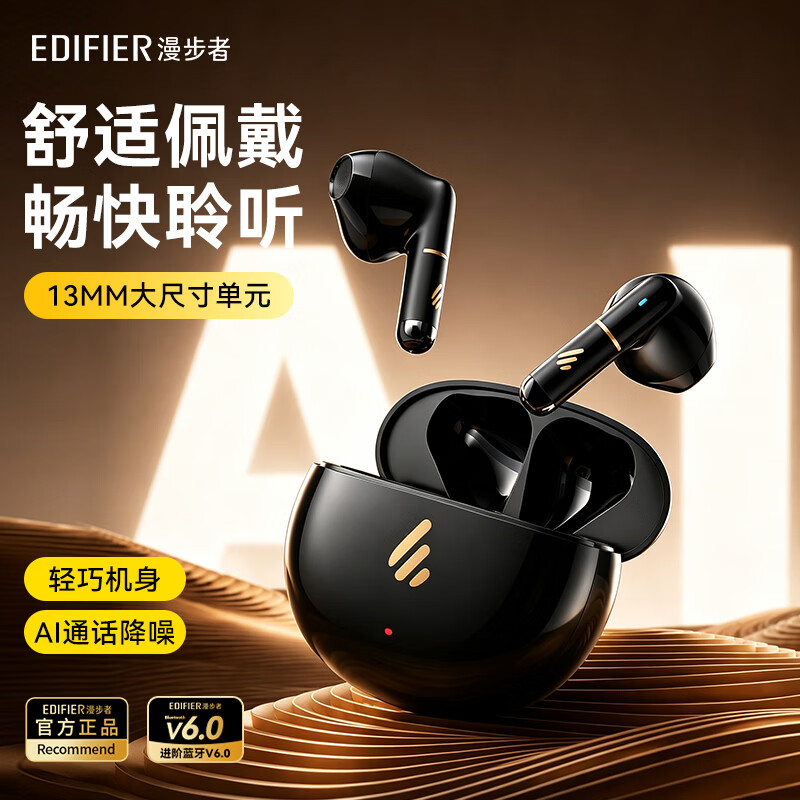 漫步者蓝牙耳机Z1升级版真无线 半入耳式 男女生音乐游戏通话降噪新款高品质 兼容多手机系统 Z1 Air 黑色+赠保护套 升级/蓝牙6.0