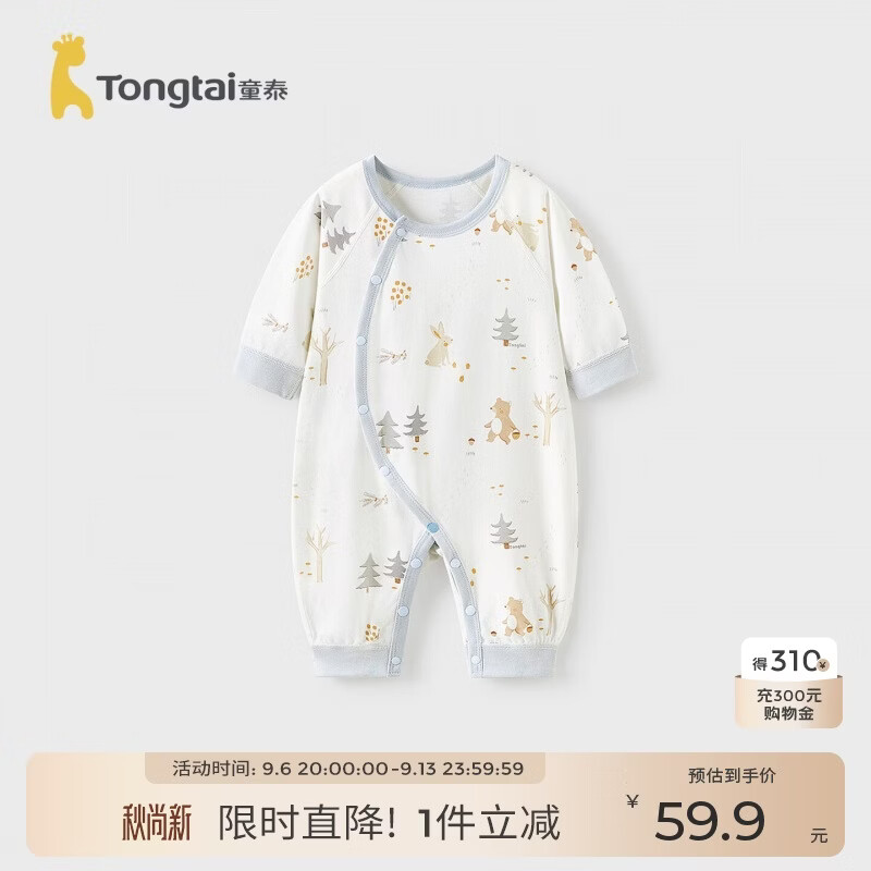 童泰婴儿连体衣春秋季纯棉宝宝衣服新生儿偏开哈衣爬服睡衣蓝色73cm