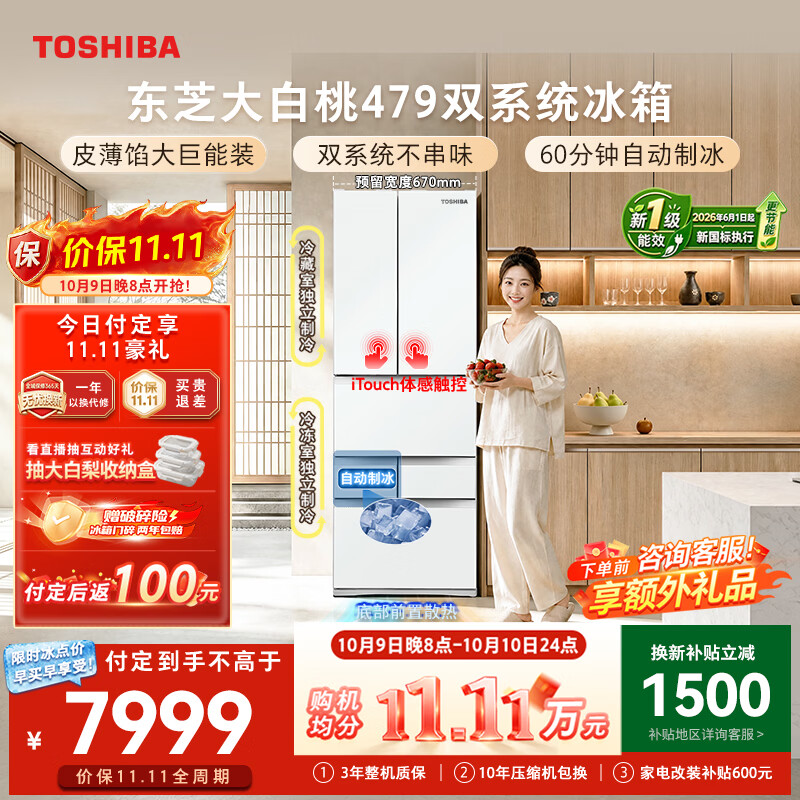 2022年冰箱大型选购攻略，套路解析、避坑建议+万字长文带你备战装修季，买冰箱请认准心潮原创哦~