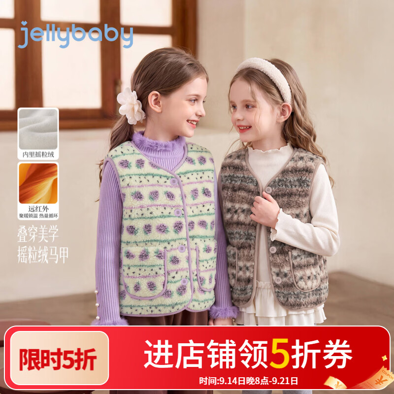 JELLYBABY【远红外聚暖摇粒绒马甲】新品冬款女童中童V领按扣背心外套露营 紫色 120