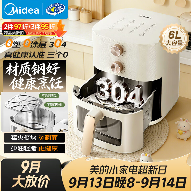 253.6元 美的 Midea 自营空气炸锅 158.99元 九阳 - 86线报