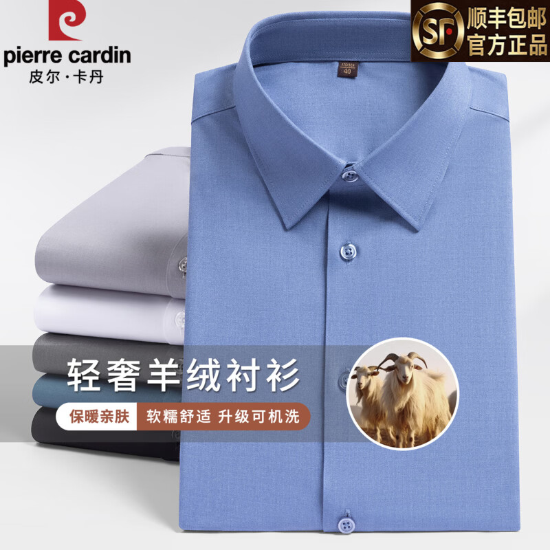 皮尔卡丹轻奢羊绒衬衫男士长袖纯色商务休闲大码白色衬衣男高端抗皱可机洗 06-麻灰色 【含羊绒亲肤免烫】 48 码 【建议255-270斤】