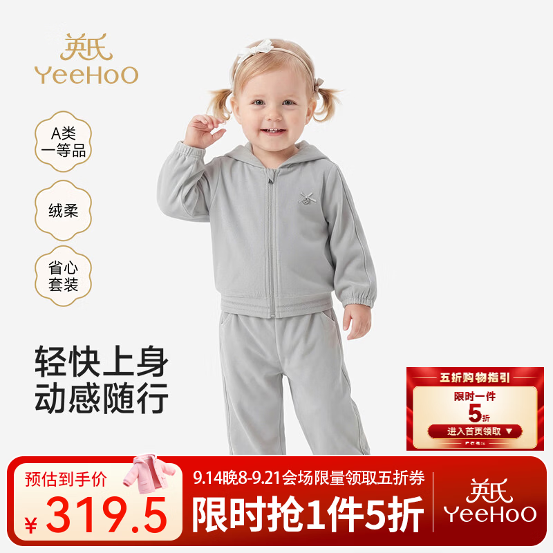 英氏（YEEHOO）【商场同款】儿童套装秋冬新品女宝宝保暖丝绒休闲2件套 浅银灰 100 cm
