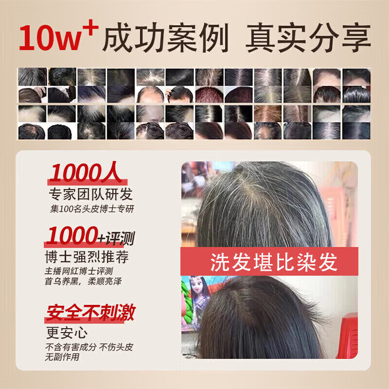 南京同仁堂黑灵芝何首乌黑发洗发水养发白发转变黑发根一洗黑发密发柔顺头发 5瓶