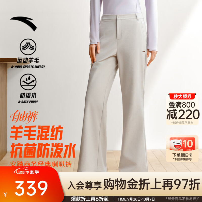 安踏自由裤| 美利奴羊毛抗菌微喇裤女秋季新款高智感立体提臀通勤长裤 【立体提臀 拒水抗菌】夜雾灰 -1 L (女170)
