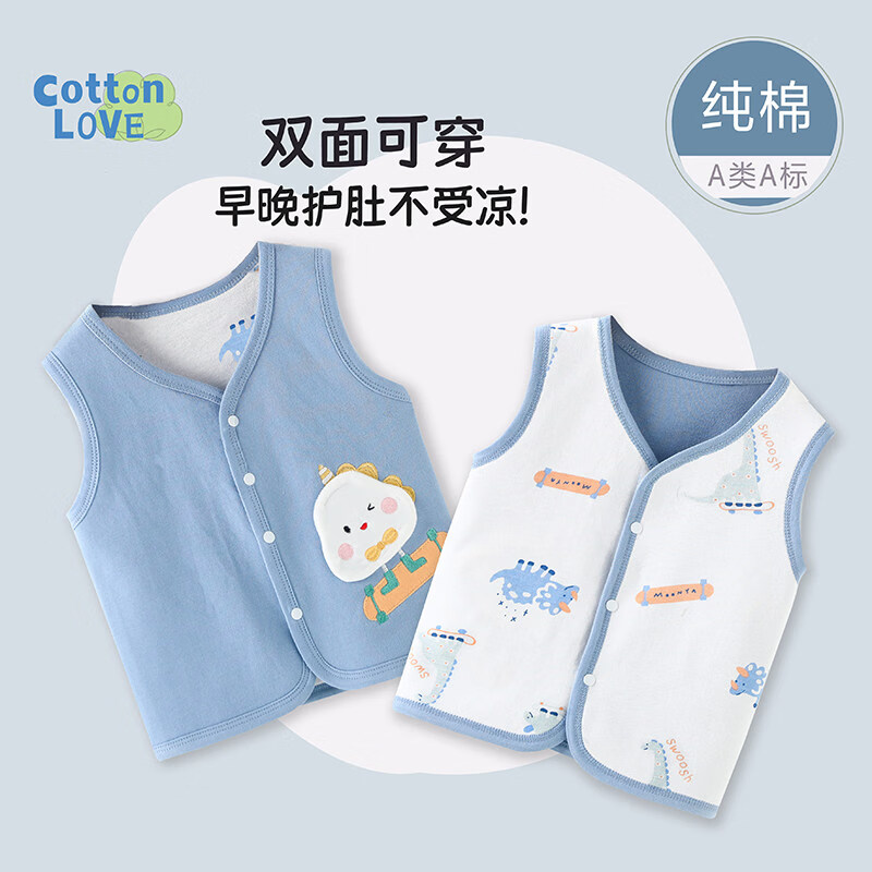 婧麒（JOYNCLEON）婴儿马甲春秋外穿男女宝宝两面穿无袖背心休闲坎肩保暖马夹 蓝怪兽 80cm 均码