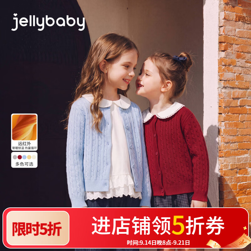 JELLYBABY【聚暖锁温娃娃领开衫】新品秋款女童小童洋气针织外套露营 黄色 130