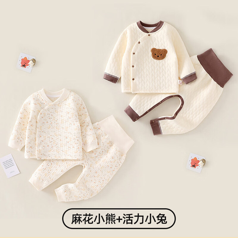 婧麒（JOYNCLEON）JQ宝宝保暖内衣婴儿衣服新生儿夹棉秋衣裤外穿加厚儿童秋冬季套装 麻花小熊+活力小兔 90cm 均码