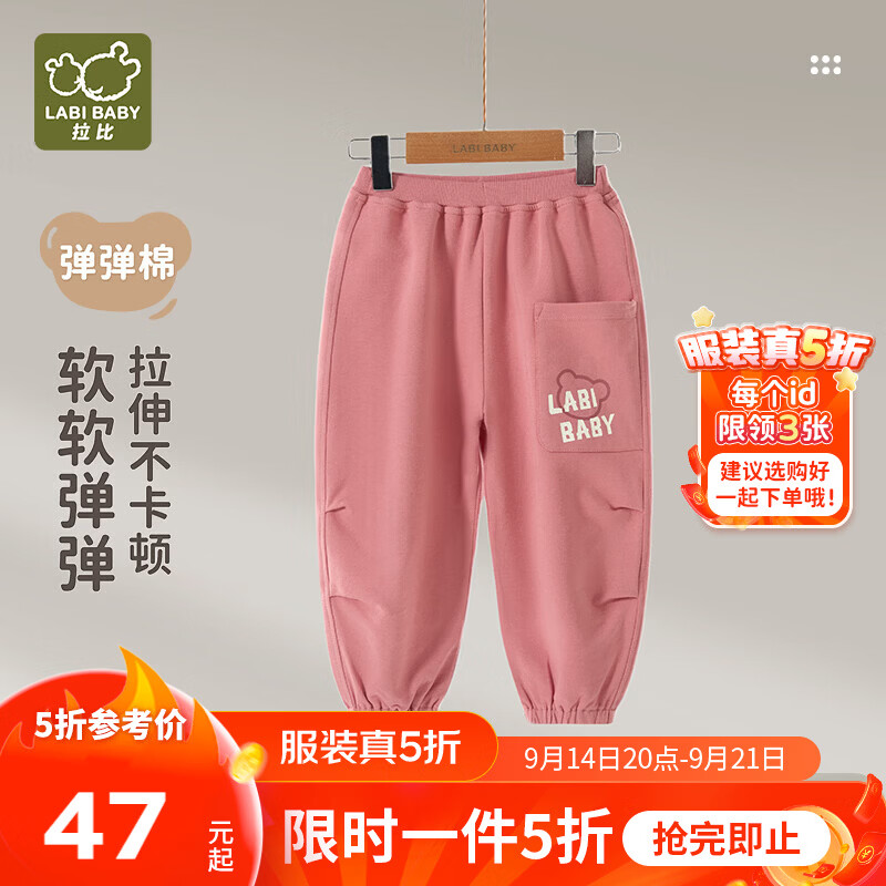 拉比男童女童裤子儿童运动休闲裤子秋冬季保暖1-3-6岁2026年新款卫裤 玫瑰红 110