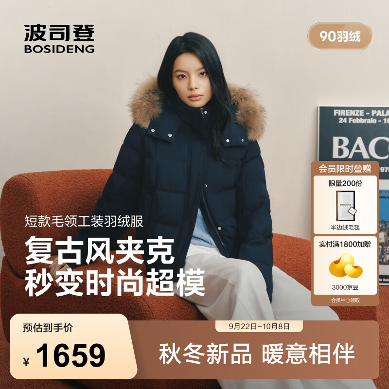 波司登（BOSIDENG）26年秋冬新款90绒羽绒服女款复古工装连帽带毛领保暖外套 海滨深蓝5F77 M 165/88A 体重约110-120斤