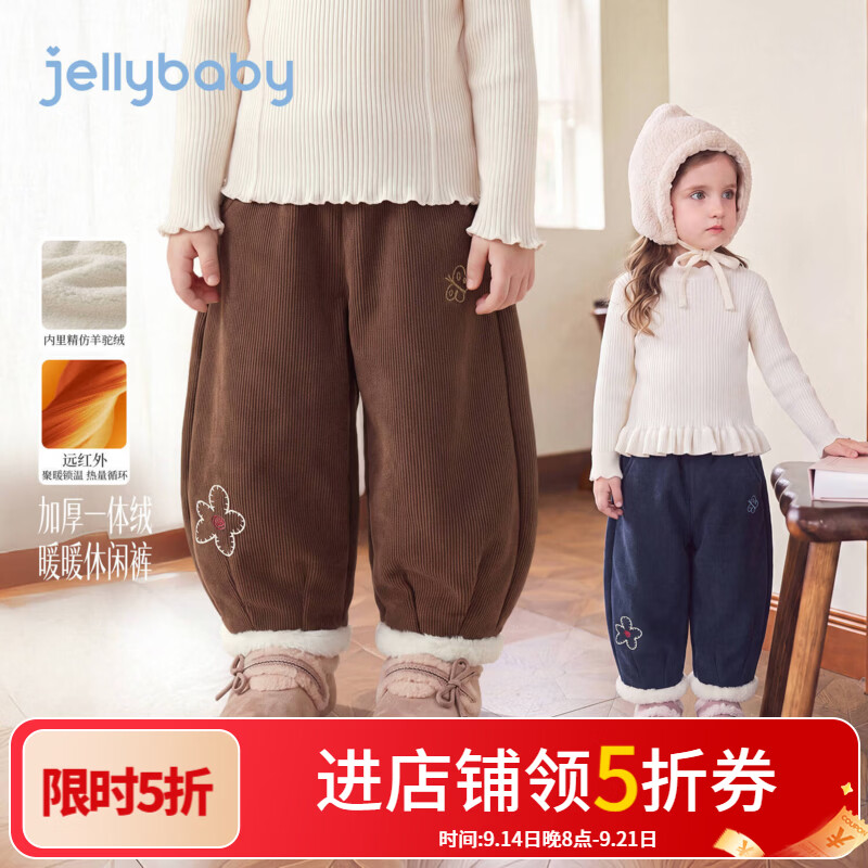 JELLYBABY【远红外聚暖加厚一体绒休闲裤】新品冬款女童中童羊驼绒灯笼裤 棕色 120