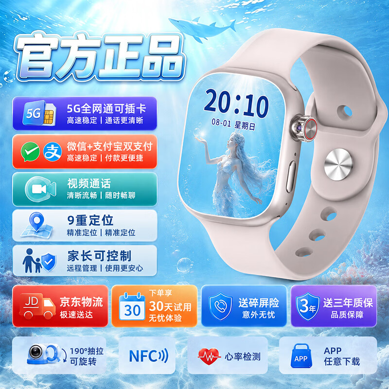 HAWGTMAX华为手机适用2026年新款智能儿童电话手表插卡防水楼层定位6-12-18岁小学初高中生 银色28核|256G+护眼屏+禁用监控+心率运动 京东折扣/优惠券