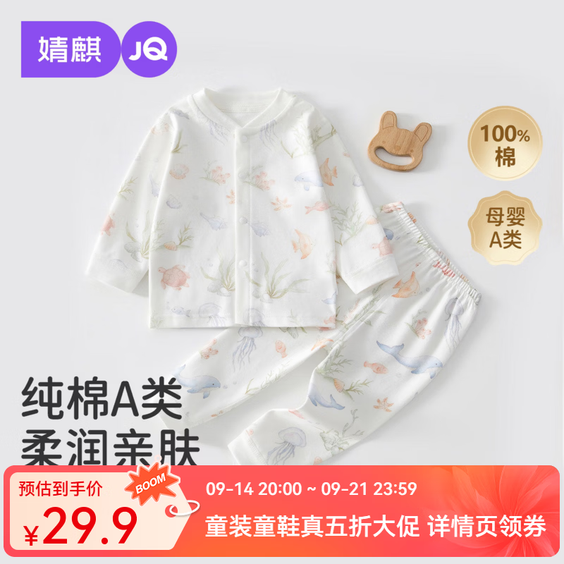 婧麒（JOYNCLEON）宝宝睡衣纯棉秋季男女童家居服套装保暖内衣宝宝秋衣秋裤 萝卜兔 均码 90cm