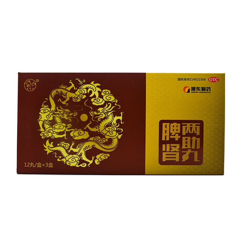 振东制药脾肾两助丸36丸健脾益气滋补肝肾脾肾虚弱肢体倦怠气虚无力不